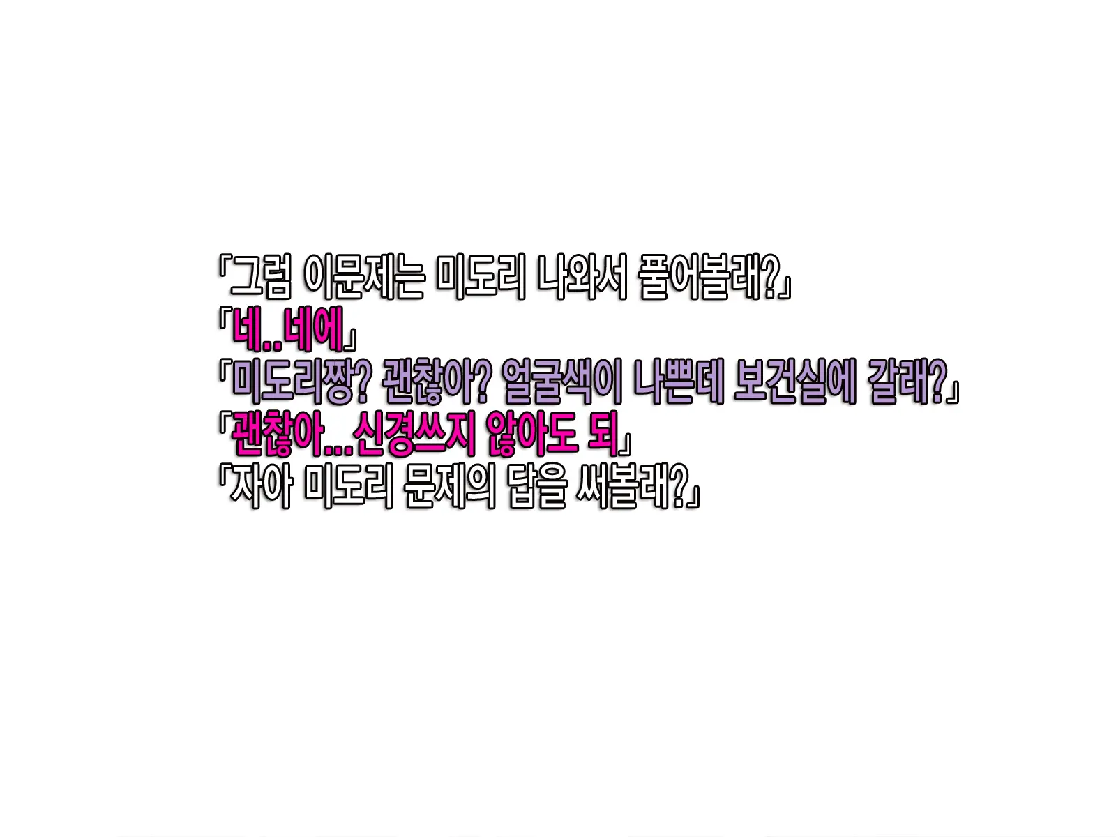 Namaiki Na Oshiego Ga Jitsuwa Seikatsu Ni Komatte Iru Yonanode, Okane Omegunde Ageru Koto Ni Shita | 건방진 여제자가 사실 생활고에 시달리는거 같아서 돈을 베풀어 주기로 했습니다